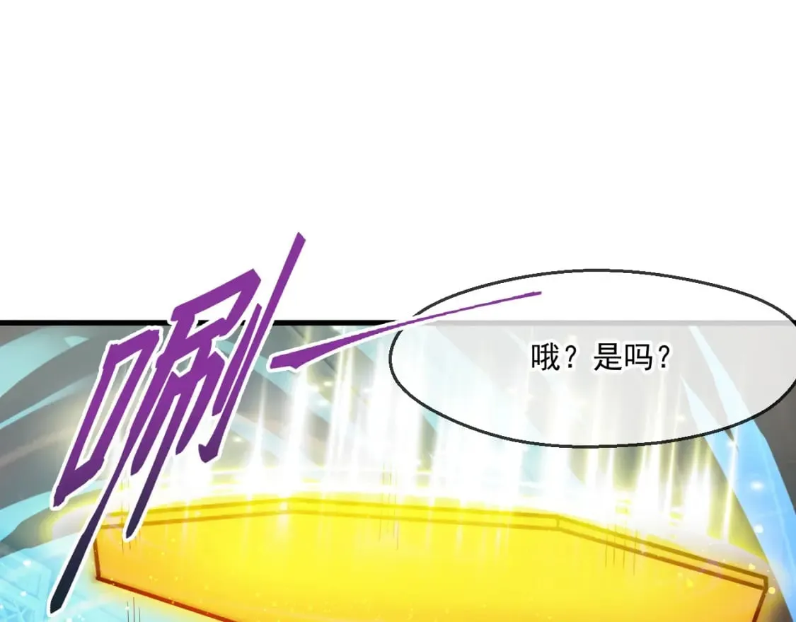 043 解锁第二道封环 第4页
