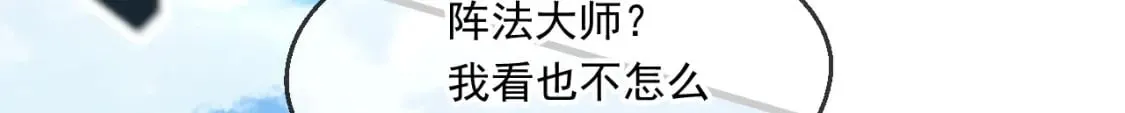 043 解锁第二道封环 第21页