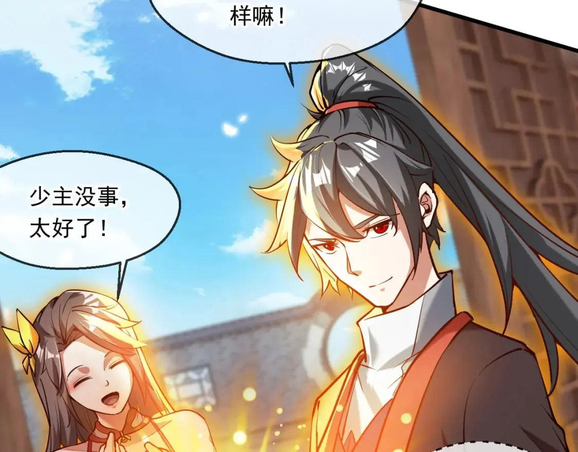 043 解锁第二道封环 第22页