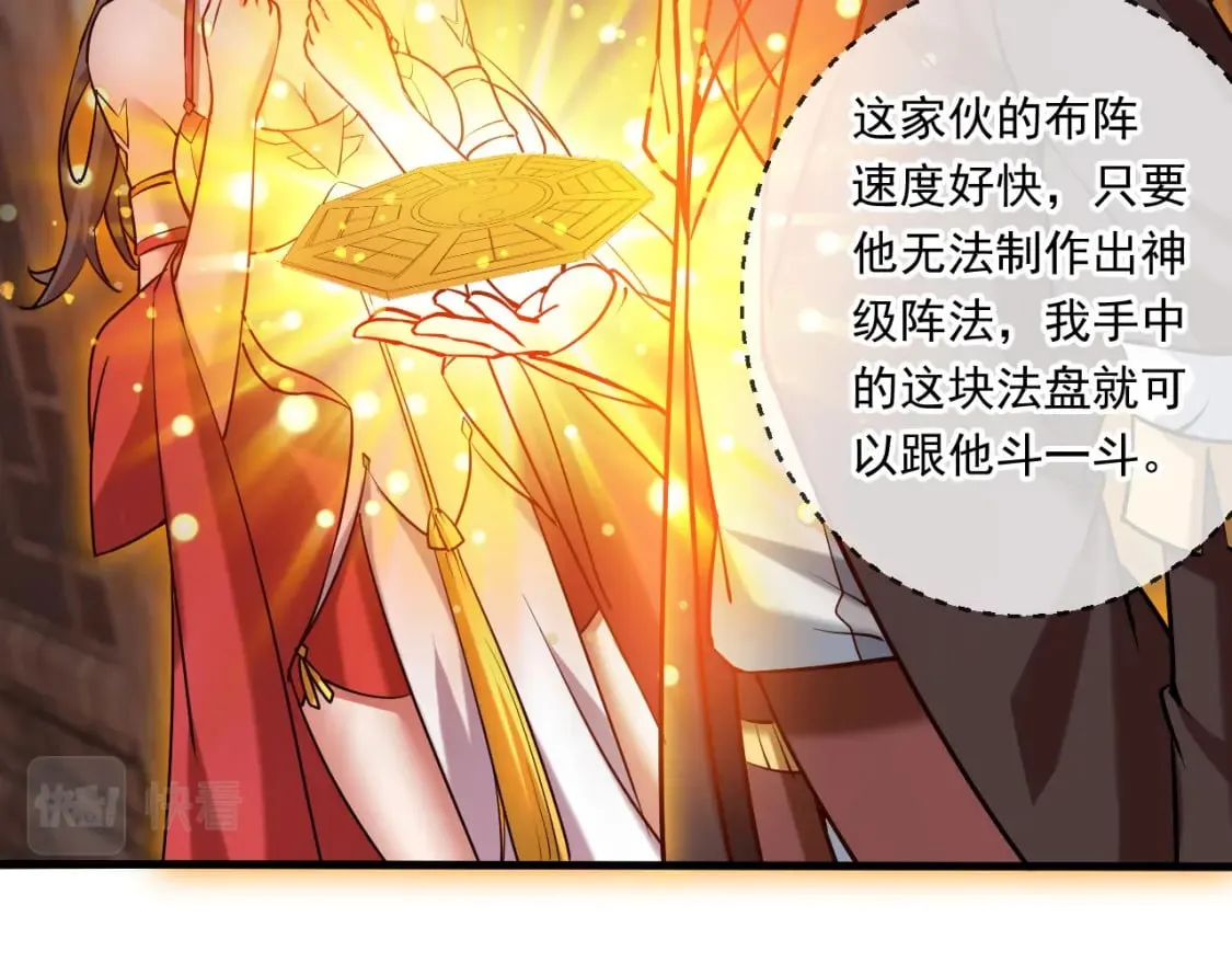 043 解锁第二道封环 第23页