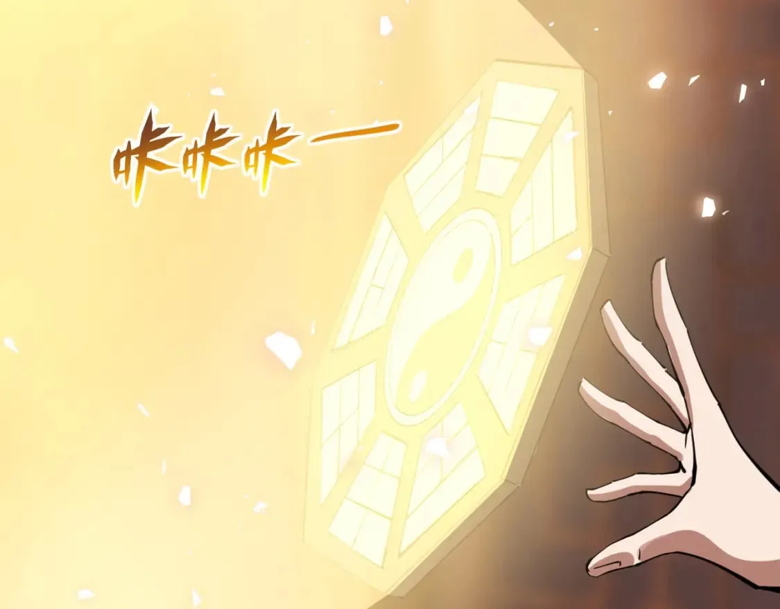 043 解锁第二道封环 第34页