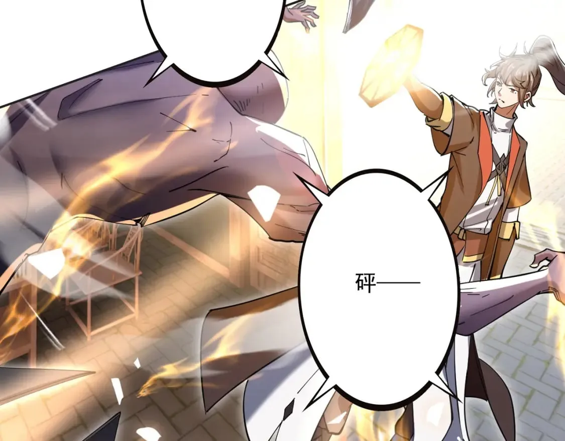 043 解锁第二道封环 第37页
