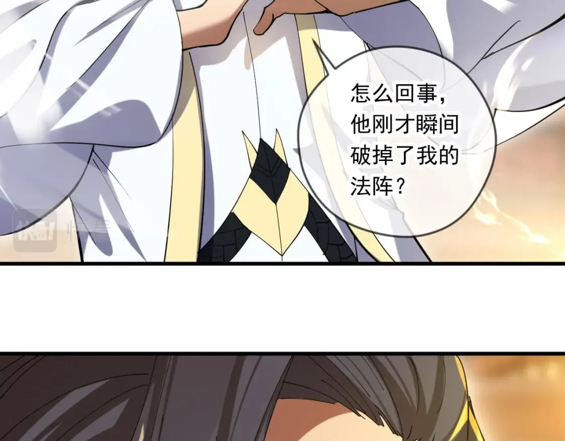 043 解锁第二道封环 第43页