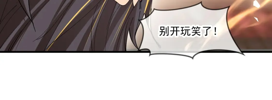 043 解锁第二道封环 第45页