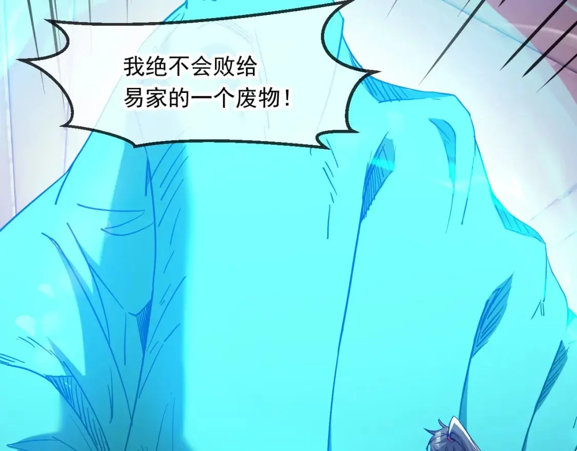 043 解锁第二道封环 第47页