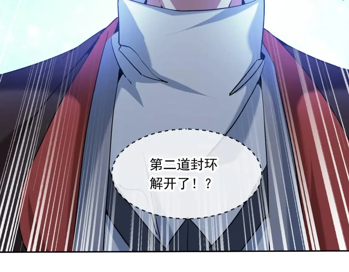 043 解锁第二道封环 第65页
