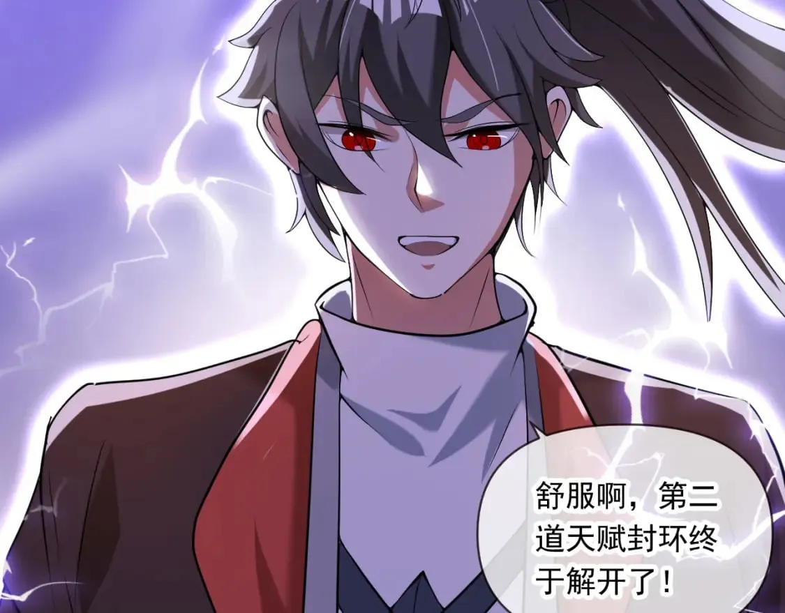 043 解锁第二道封环 第76页