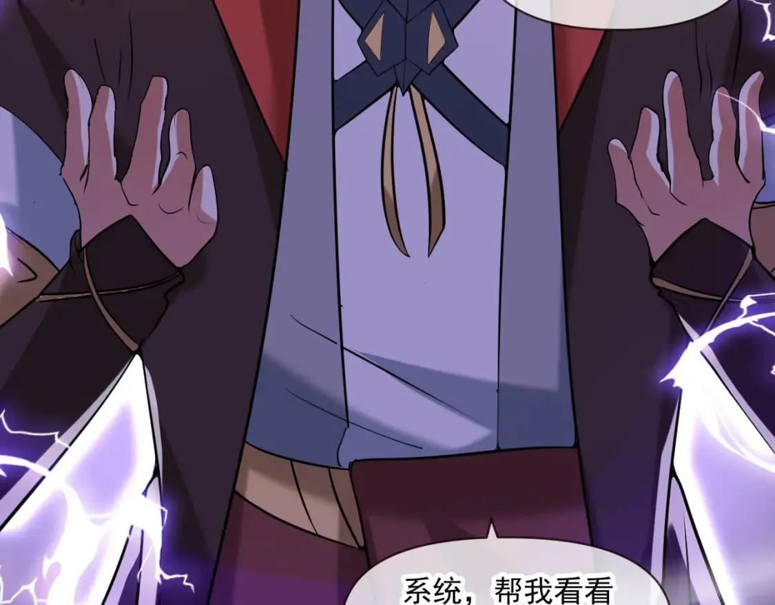 043 解锁第二道封环 第77页