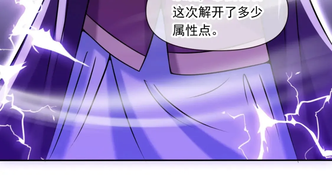 043 解锁第二道封环 第78页