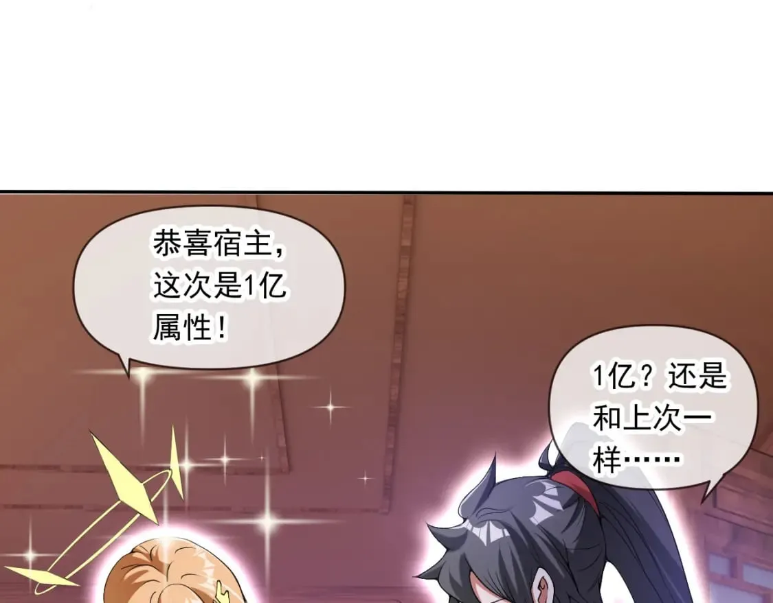 043 解锁第二道封环 第79页