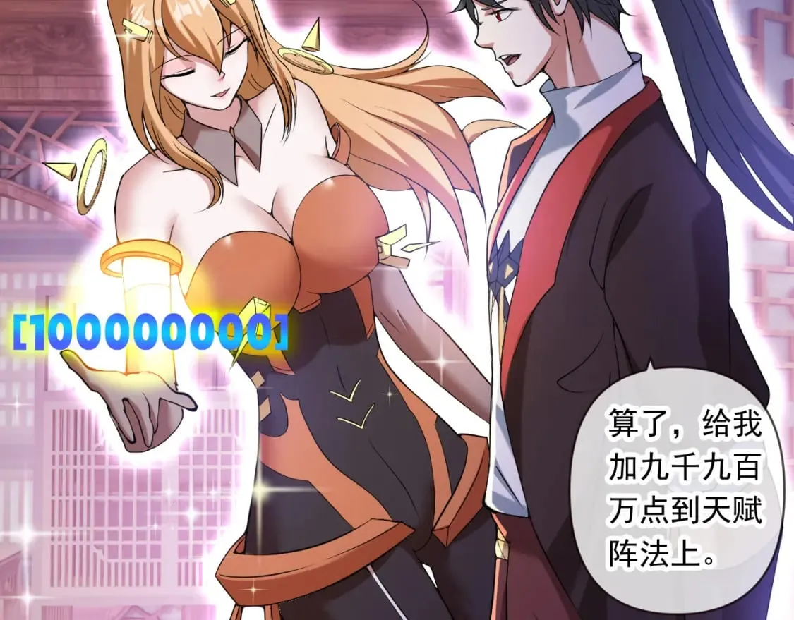 043 解锁第二道封环 第80页