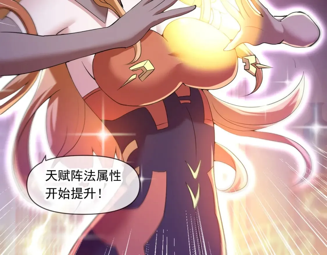 043 解锁第二道封环 第83页