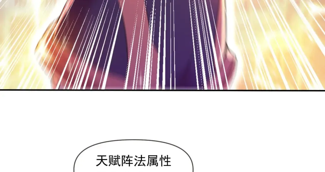 043 解锁第二道封环 第84页