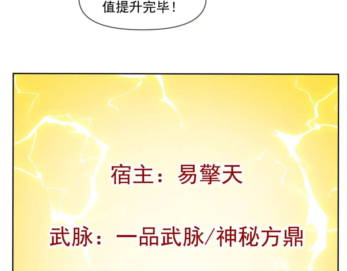 043 解锁第二道封环 第85页