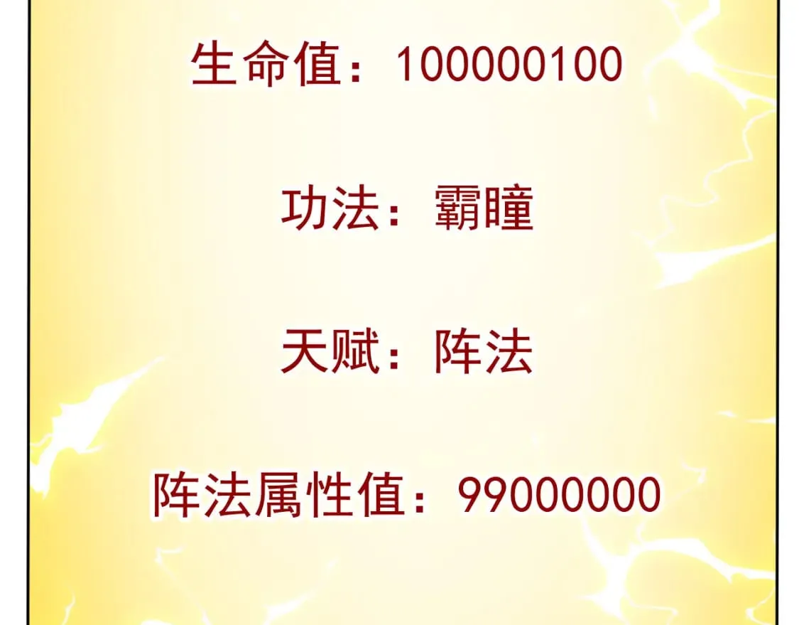 043 解锁第二道封环 第86页
