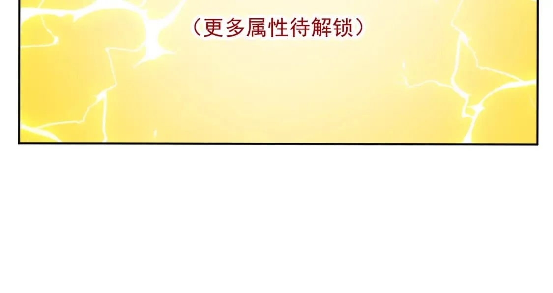 043 解锁第二道封环 第87页