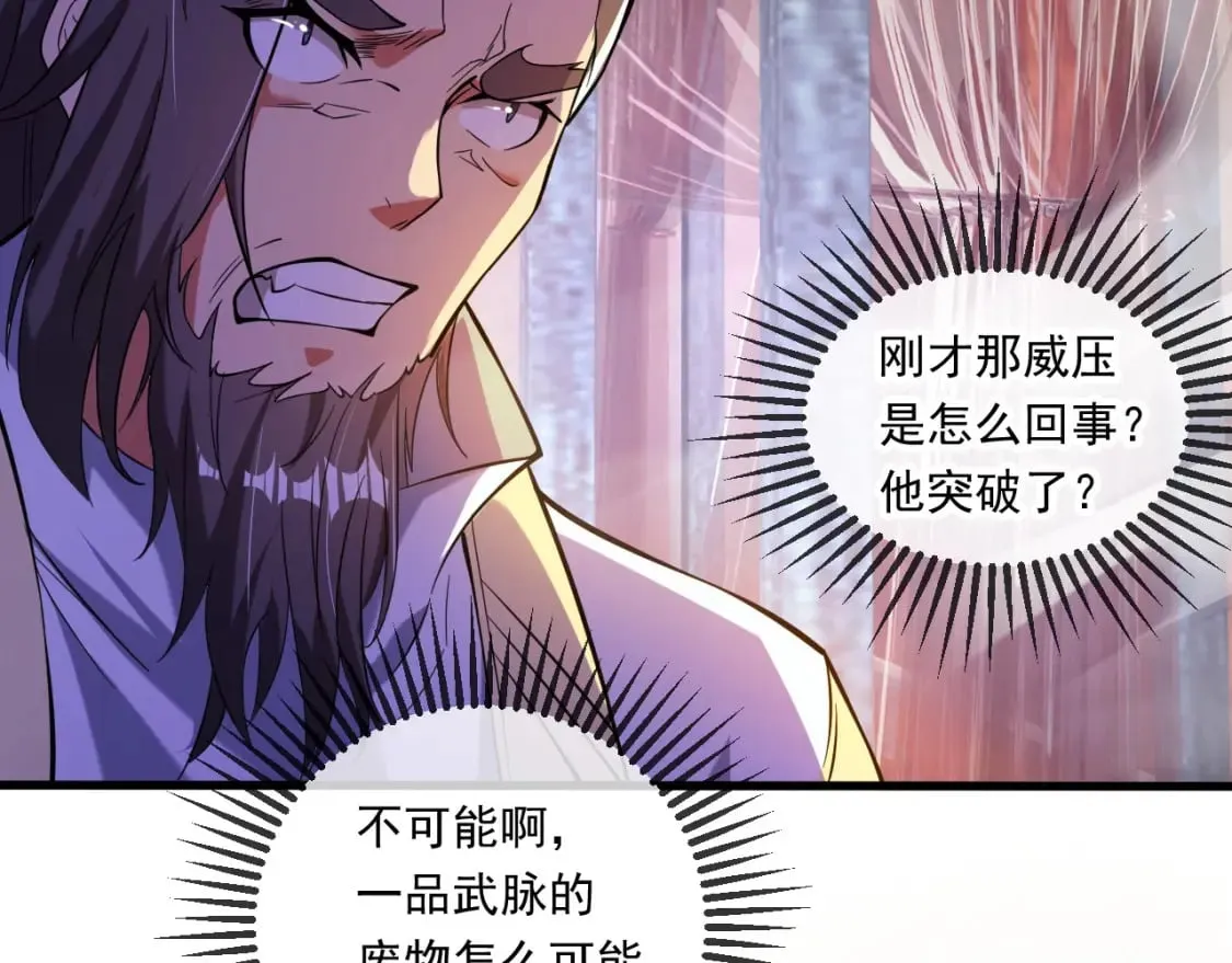 043 解锁第二道封环 第92页