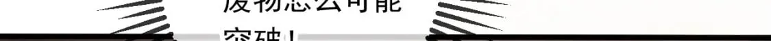 043 解锁第二道封环 第93页