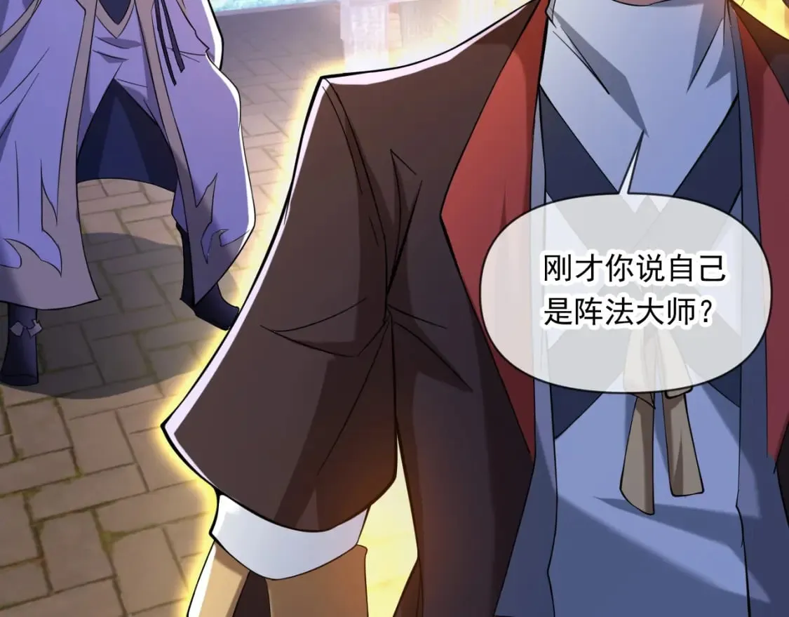 043 解锁第二道封环 第95页