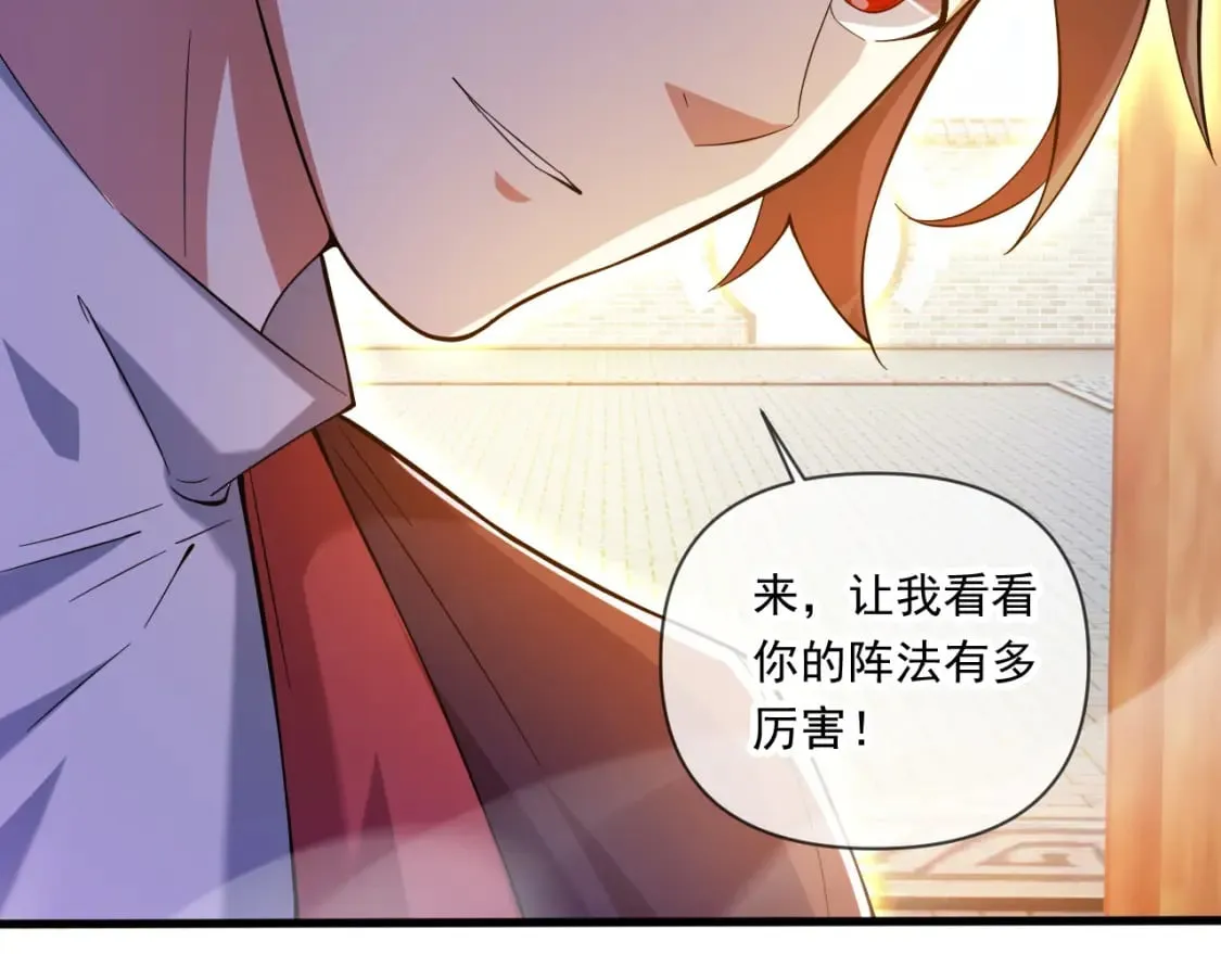 043 解锁第二道封环 第98页