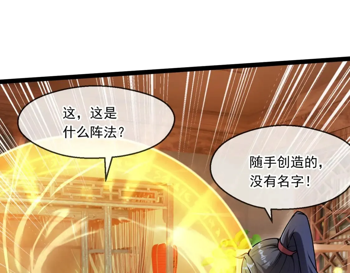 043 解锁第二道封环 第109页