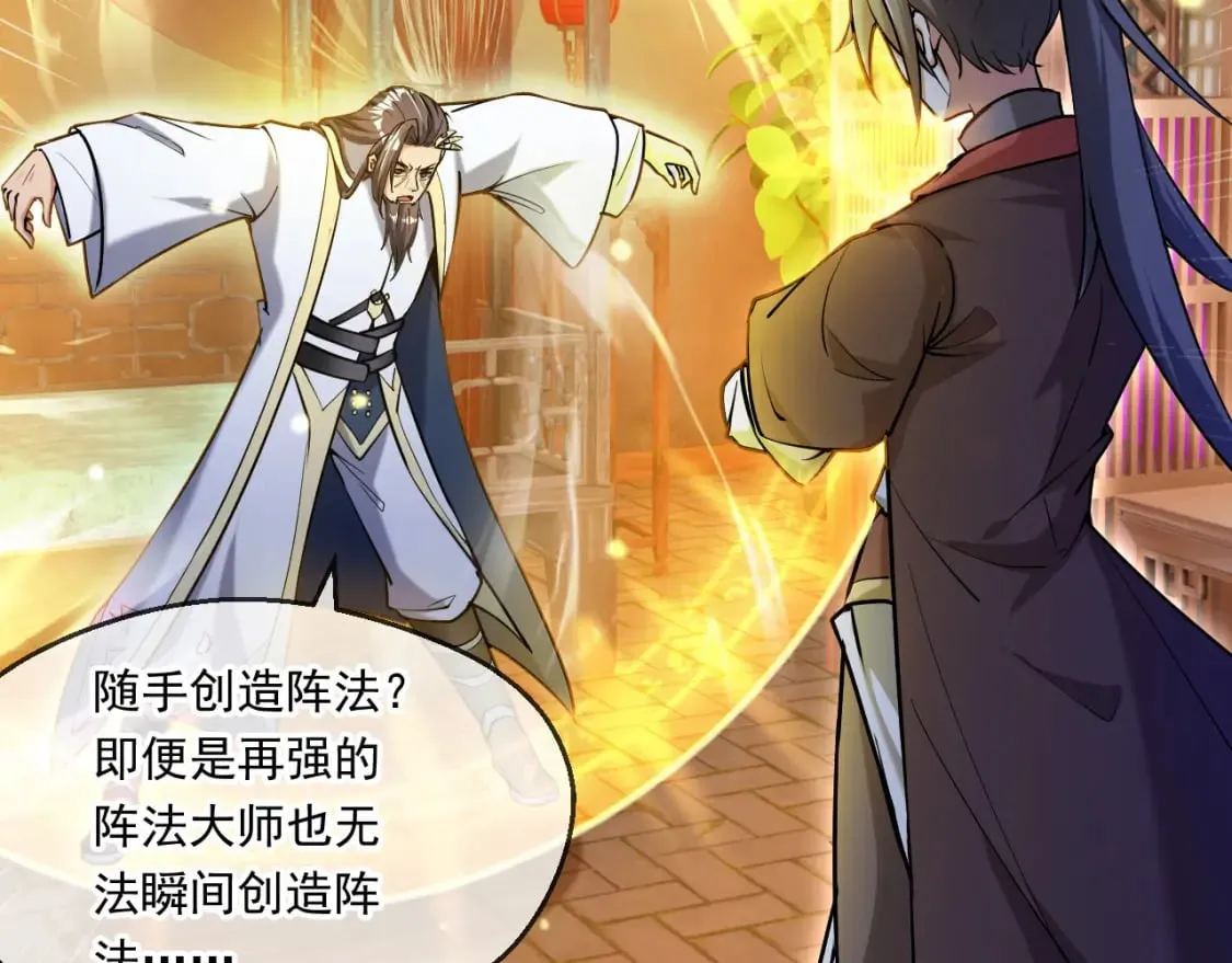 043 解锁第二道封环 第110页