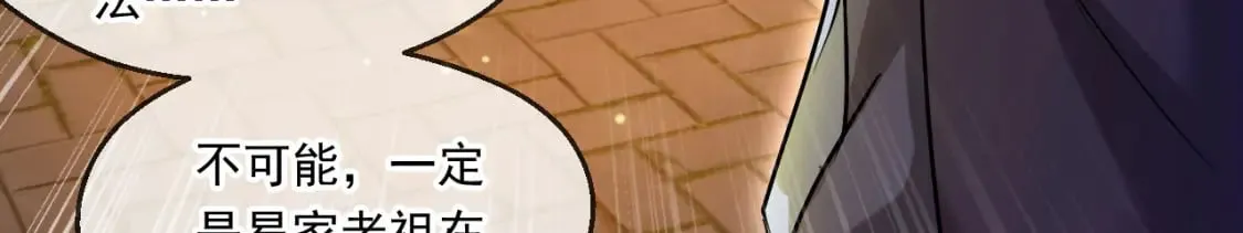 043 解锁第二道封环 第111页