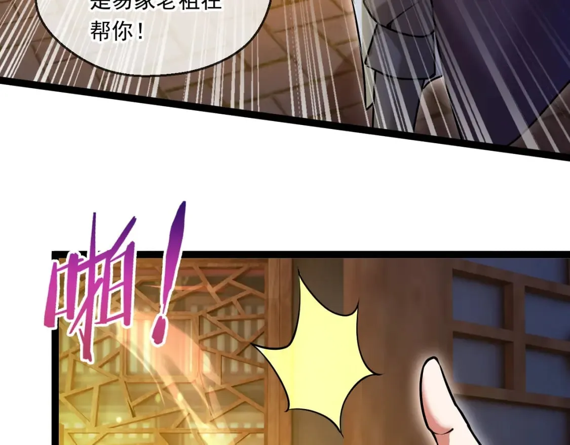 043 解锁第二道封环 第112页