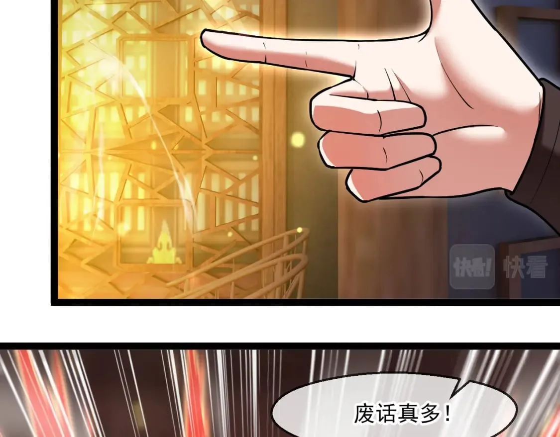 043 解锁第二道封环 第113页