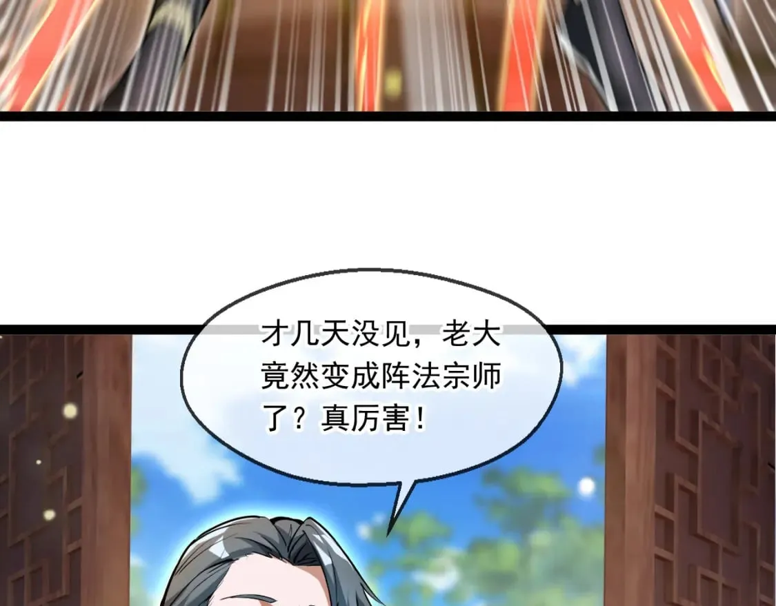 043 解锁第二道封环 第118页