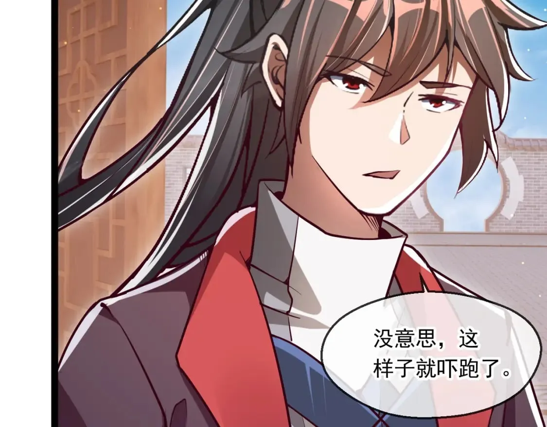 043 解锁第二道封环 第133页