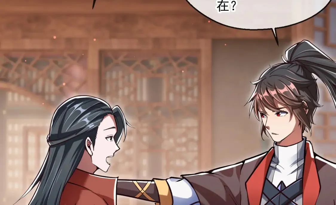 043 解锁第二道封环 第138页