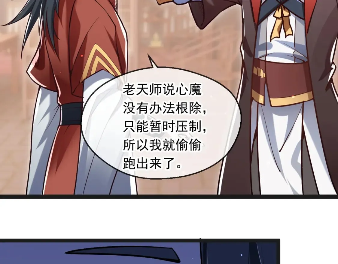043 解锁第二道封环 第139页