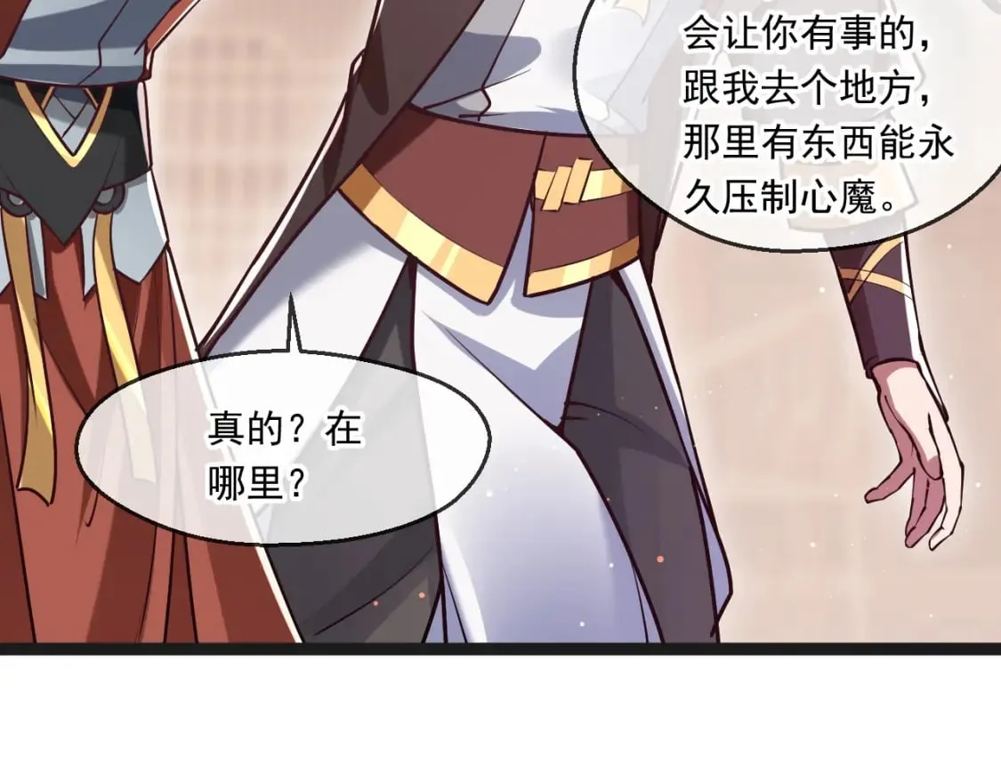 043 解锁第二道封环 第145页