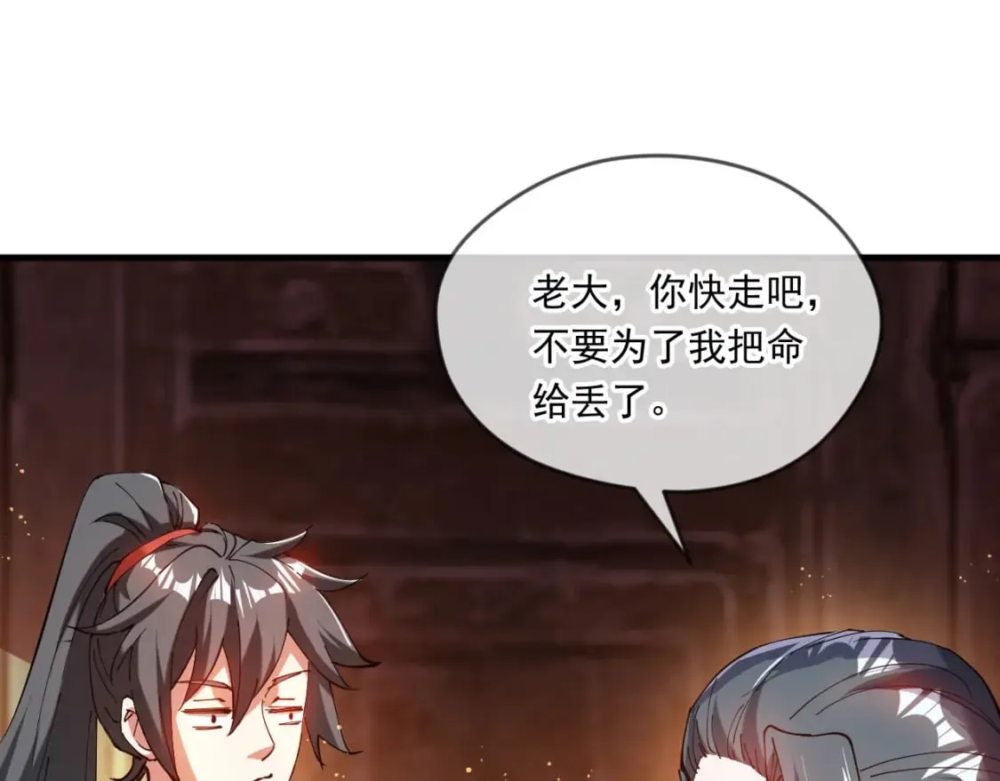 044 第三道封环 第88页