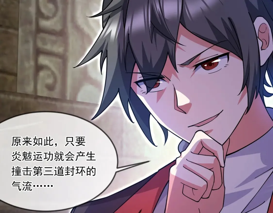 045 龙象神拳 第5页