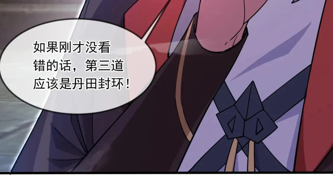 045 龙象神拳 第6页