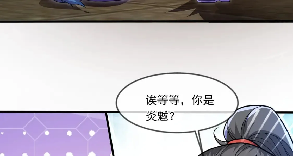 045 龙象神拳 第9页