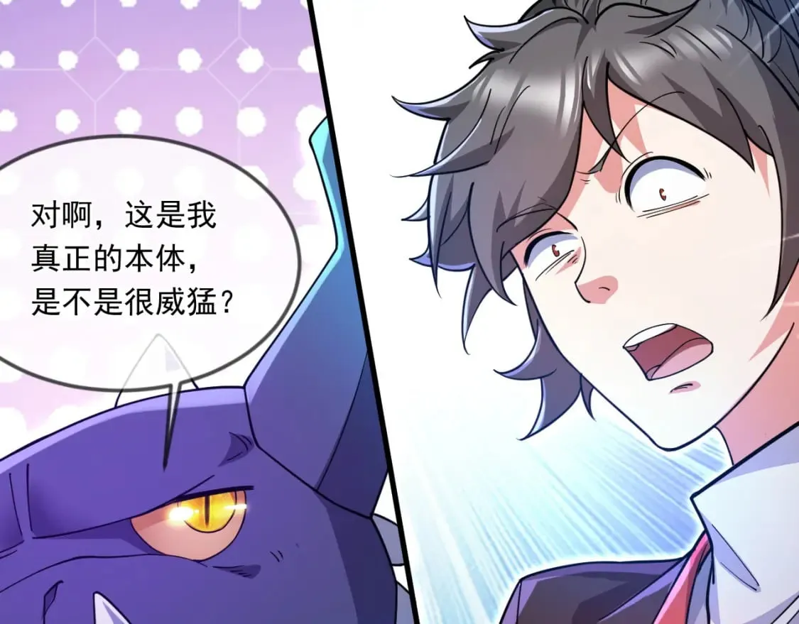 045 龙象神拳 第10页