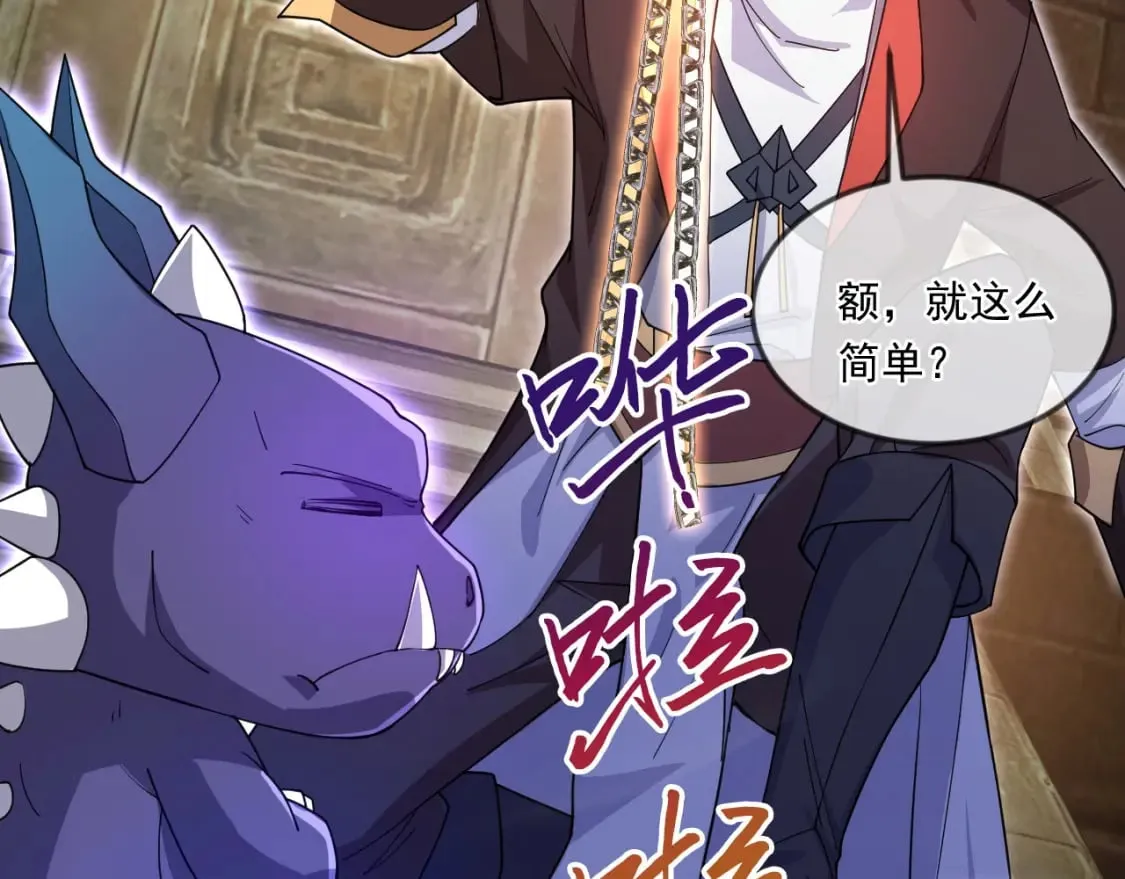 045 龙象神拳 第23页