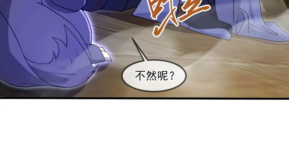 045 龙象神拳 第24页