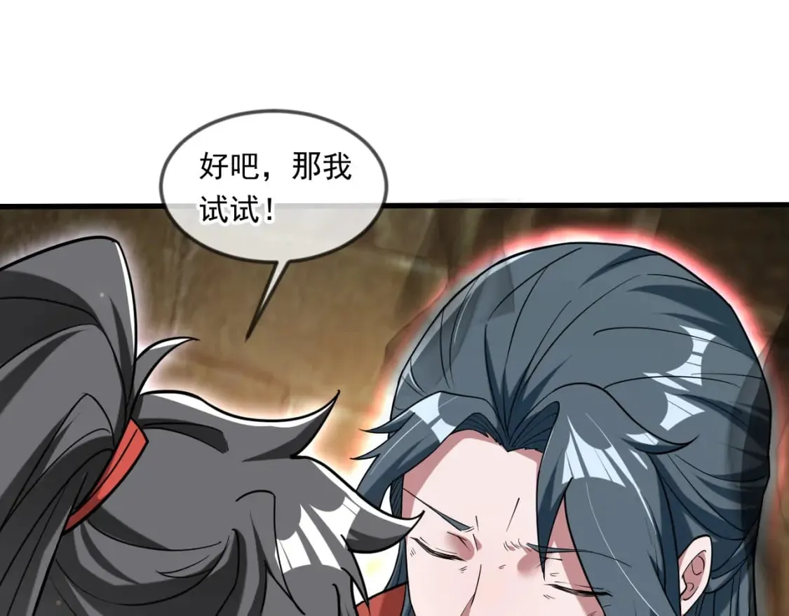 045 龙象神拳 第25页