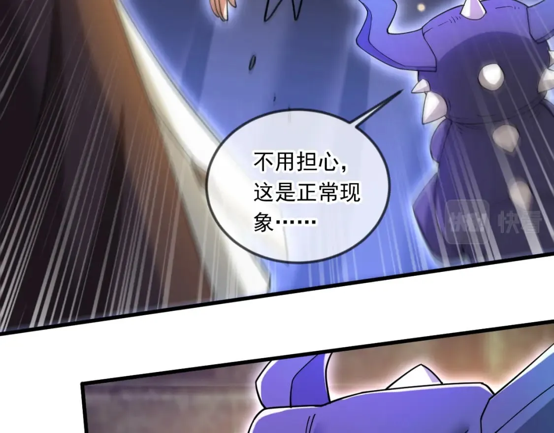 045 龙象神拳 第32页