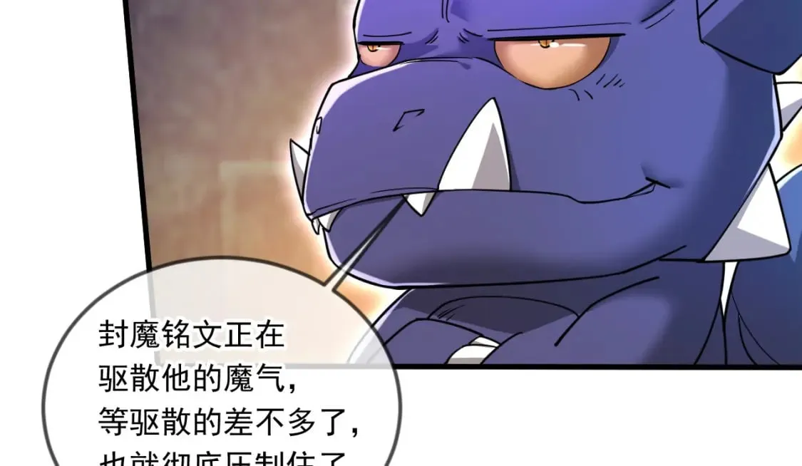 045 龙象神拳 第33页
