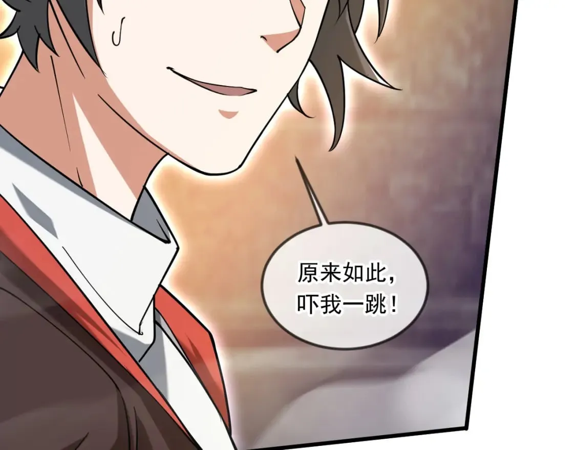 045 龙象神拳 第35页