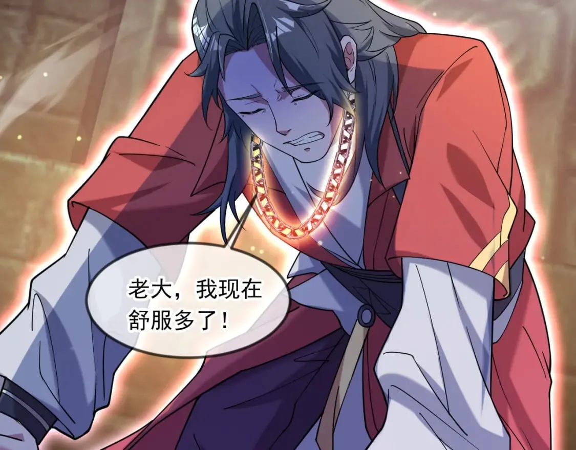 045 龙象神拳 第38页