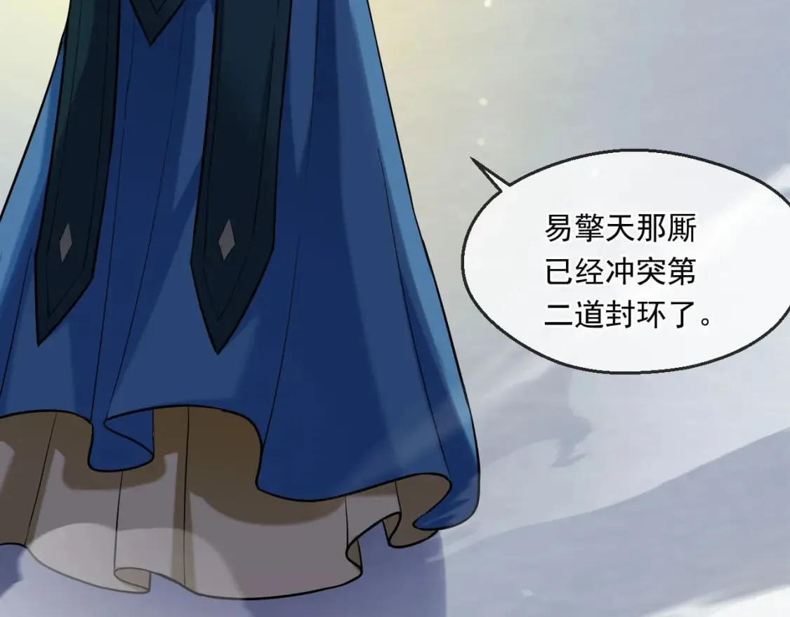 045 龙象神拳 第53页