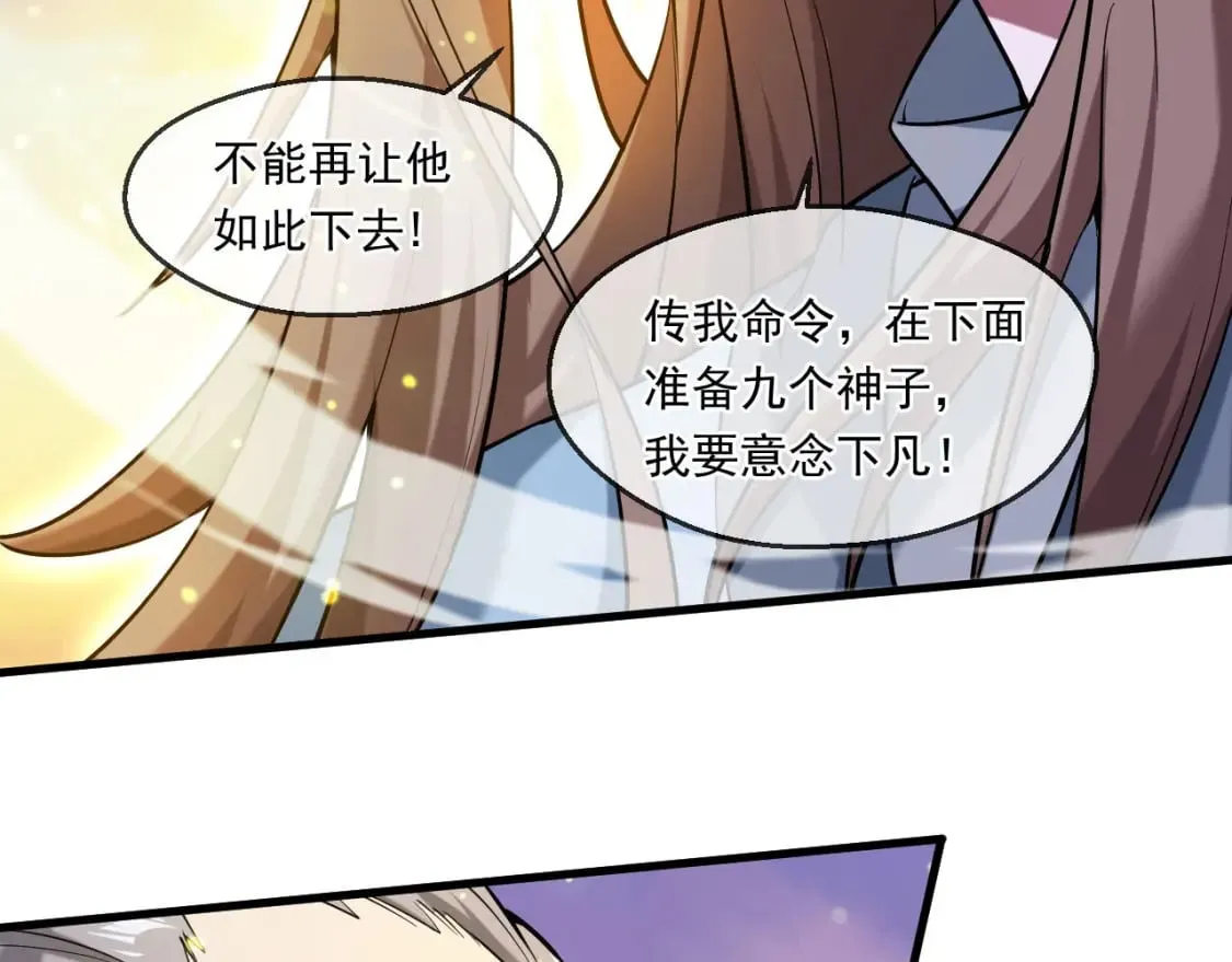 045 龙象神拳 第56页