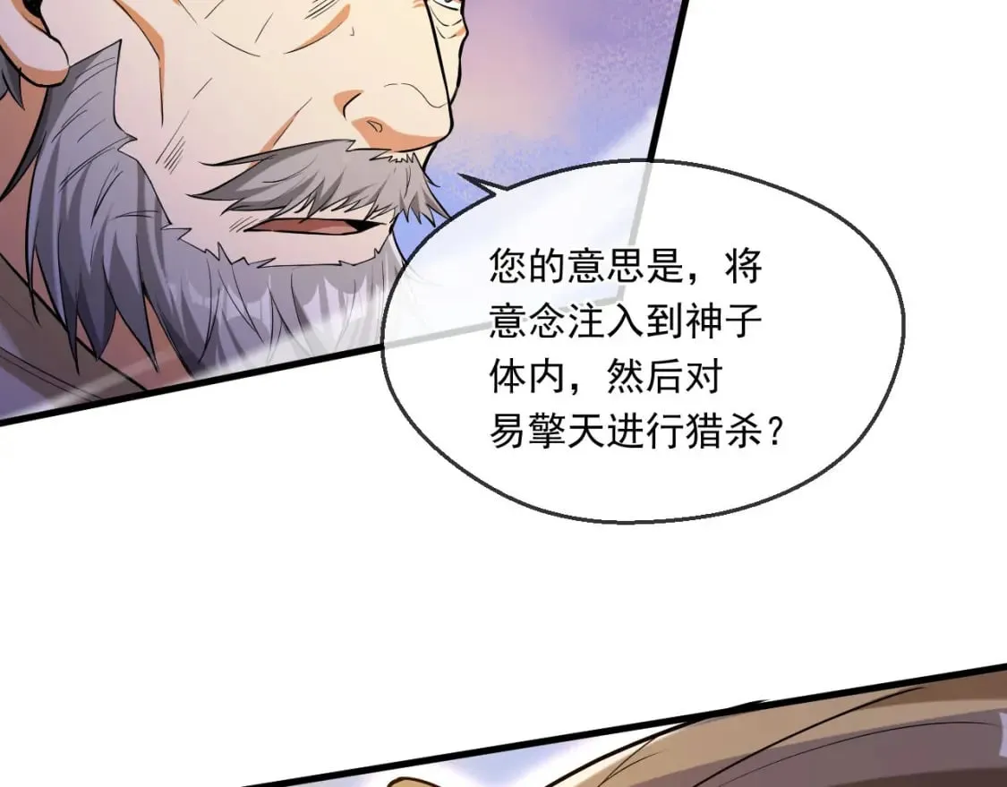 045 龙象神拳 第58页