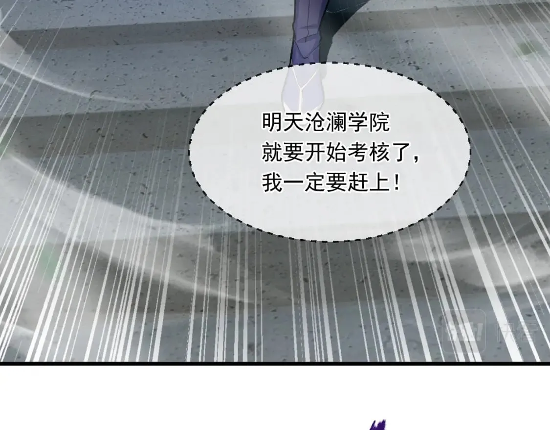 045 龙象神拳 第70页